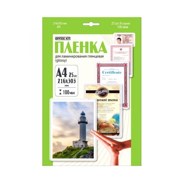 Пленка для ламинирования Office Kit LPA4100 25 шт, глянцевая, A4